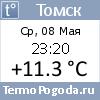 Погода в Томске